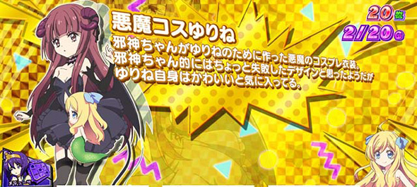 L邪神ちゃんドロップキック 演出 小悪魔BONUS中のキャラ紹介について