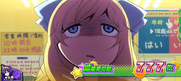 L邪神ちゃんドロップキック 演出 AT終了画面について