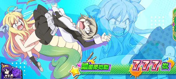 L邪神ちゃんドロップキック 演出 AT終了画面について