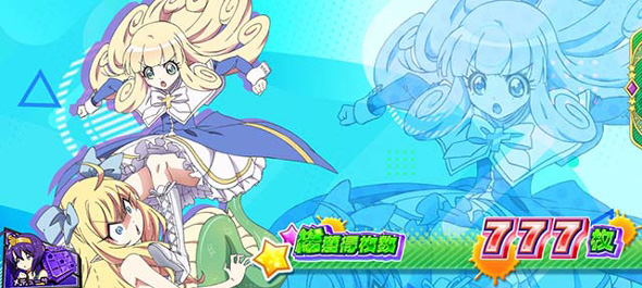 L邪神ちゃんドロップキック 演出 AT終了画面について