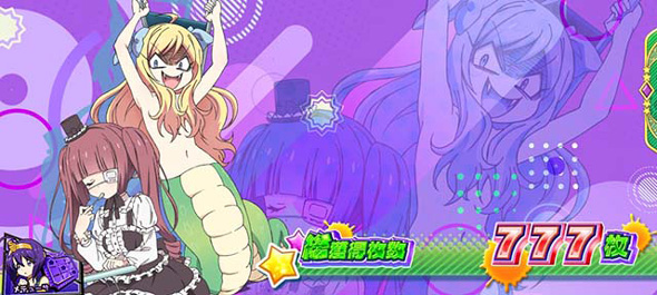L邪神ちゃんドロップキック 演出 AT終了画面について
