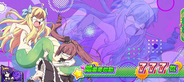 L邪神ちゃんドロップキック 演出 AT終了画面について