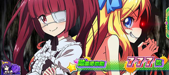 L邪神ちゃんドロップキック 演出 AT終了画面について
