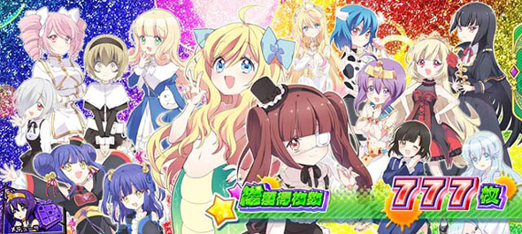 L邪神ちゃんドロップキック 演出 AT終了画面について