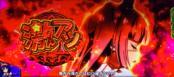 L邪神ちゃんドロップキック 人生シアター(AT)関連 ゆりね幻魔拳フリーズ抽選