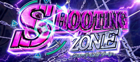 スマスロヨルムンガンド かんたん初打講座 CZについて