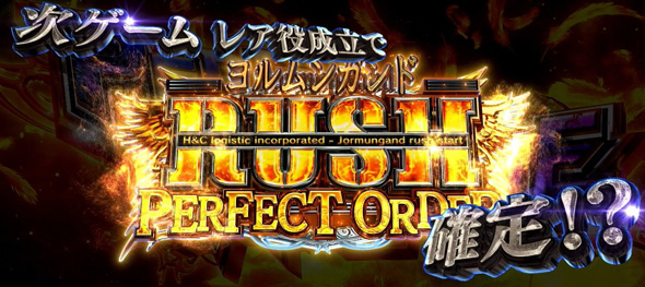 スマスロヨルムンガンド かんたん初打講座 CZについて