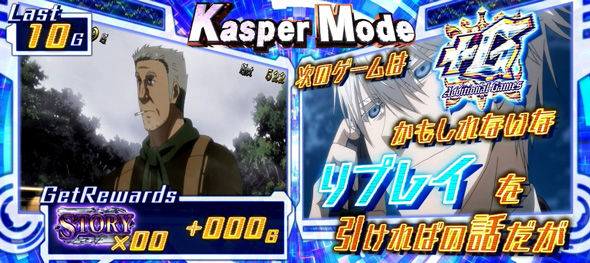 スマスロヨルムンガンド かんたん初打講座 ストーリー/キャスパーモード(AT中CZ)について