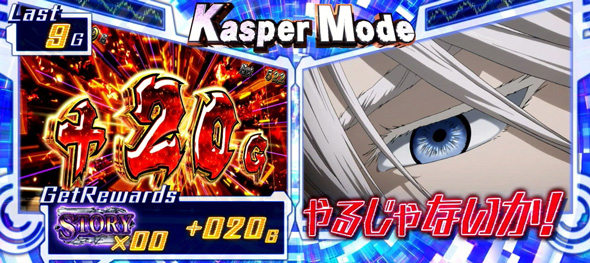 スマスロヨルムンガンド かんたん初打講座 ストーリー/キャスパーモード(AT中CZ)について