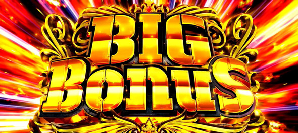 スマスロヨルムンガンド かんたん初打講座 ボーナスについて