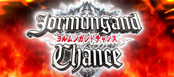 スマスロヨルムンガンド かんたん初打講座 ストーリー/キャスパーモード(AT中CZ)について