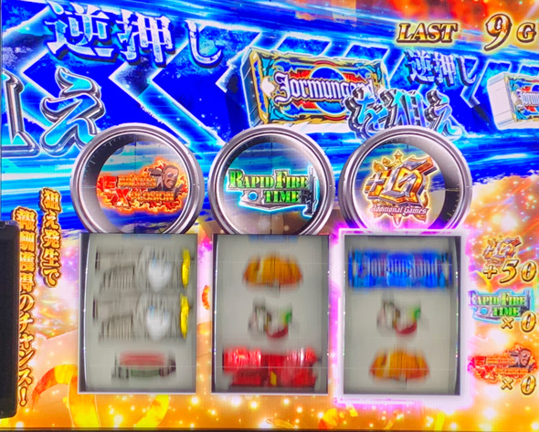 スマスロヨルムンガンド かんたん初打講座 特化ゾーンについて