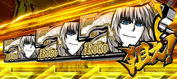 スマスロヨルムンガンド かんたん初打講座 ヨルムンガンドRUSH パーフェクトオーダー(上位AT)について