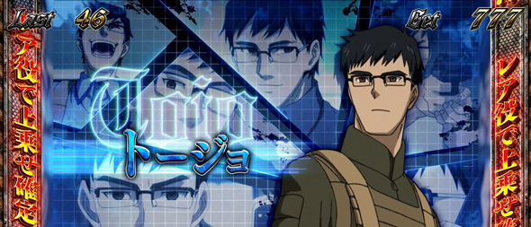 スマスロヨルムンガンド 演出 レギュラーボーナス中のキャラ紹介について