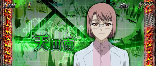 スマスロヨルムンガンド 演出 レギュラーボーナス中のキャラ紹介について