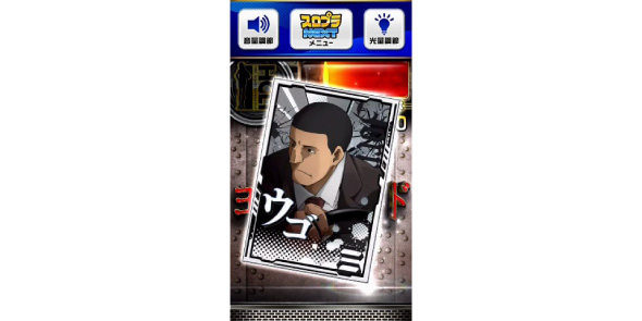 スマスロヨルムンガンド 演出 サブ液晶のカードについて