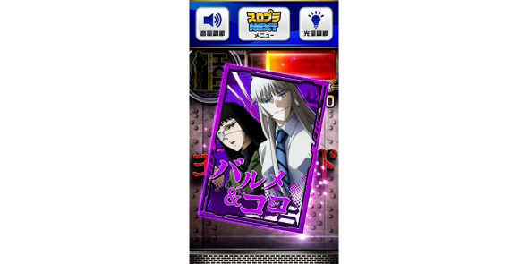 スマスロヨルムンガンド 演出 サブ液晶のカードについて