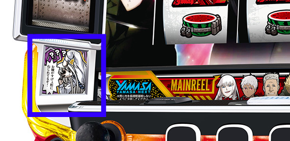 スマスロヨルムンガンド 演出 演出法則(共通)