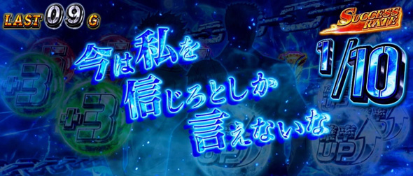 スマスロヨルムンガンド 演出 演出法則(CZ中)