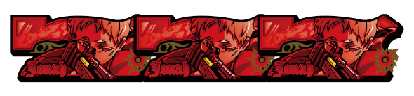 スマスロヨルムンガンド 配当表