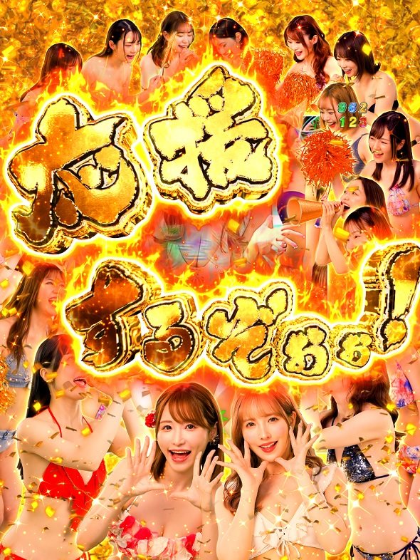 PLTジューシーハニー極嬢 注目演出 7大胸アツ演出