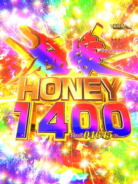 PLT激デジ ジューシーハニー極嬢 大当り中の演出 右打ち中の大当り演出