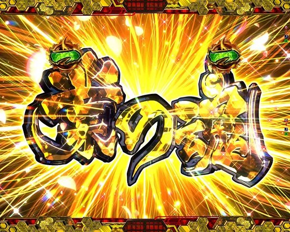 e地獄少女 7500Ver. 注目演出 4大極演出