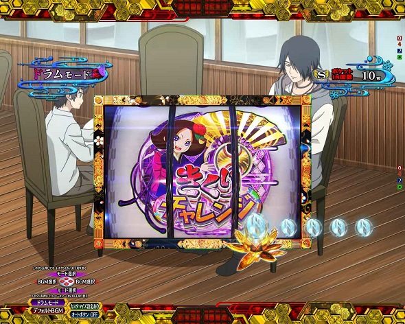 e地獄少女 7500Ver. 通常時の演出モード チャレンジ前モード