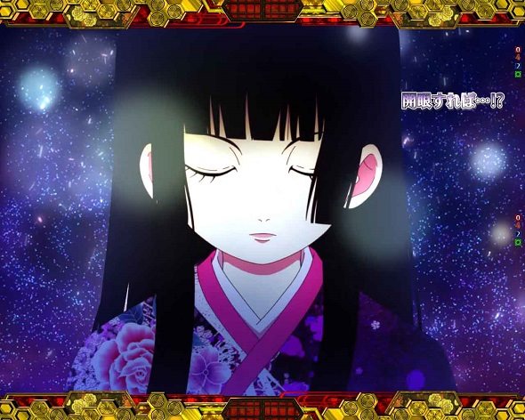 e地獄少女 7500Ver. 通常時の演出モード チャレンジ後モード