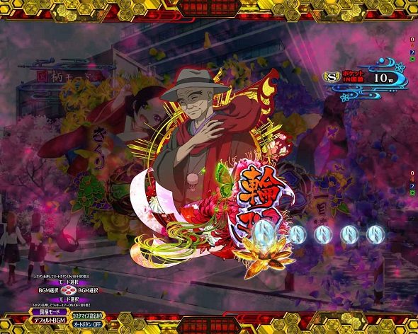e地獄少女 7500Ver. 予告演出 図柄モード中の予告