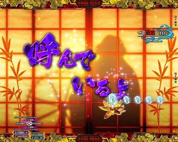 e地獄少女 7500Ver. 予告演出 きくり検索モード中の予告