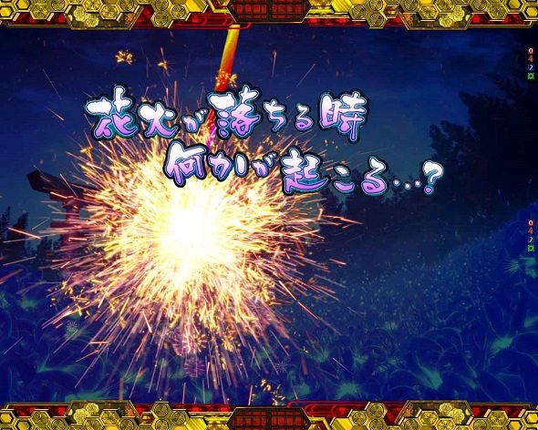 e地獄少女 7500Ver. 地獄少女モード中の演出 リーチ前予告