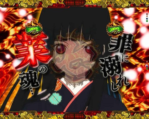 e地獄少女 7500Ver. 地獄少女モード中の演出 リーチ演出