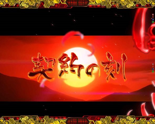 e地獄少女 7500Ver. 地獄少女モード中の演出 リーチ演出