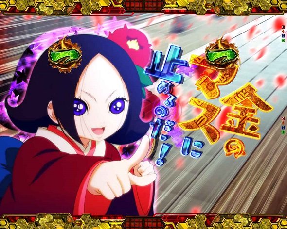 e地獄少女 7500Ver. レジェンドモード中の演出 リーチ演出