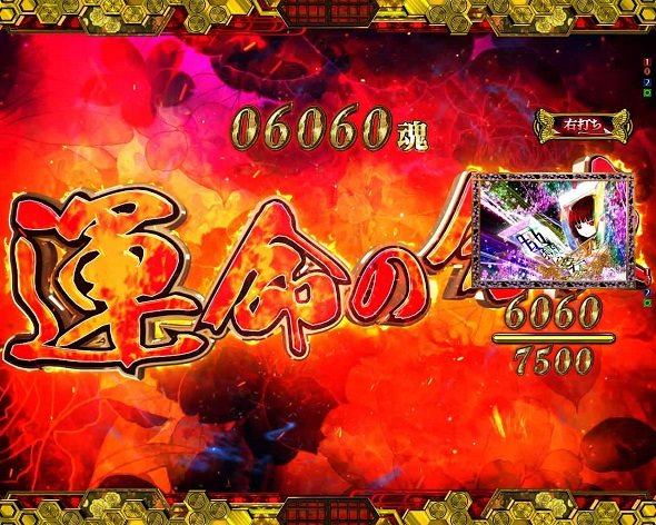 e地獄少女 7500Ver. 大当り中の演出 通常時の大当り演出