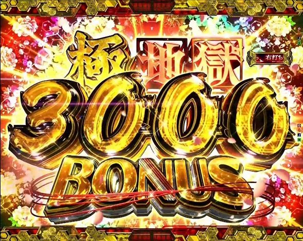 e地獄少女 7500Ver. 大当り中の演出 右打ち中の大当り演出