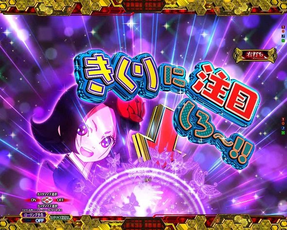 e地獄少女 7500Ver. 地獄チャレンジ中の演出 モード概要