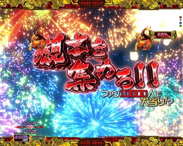 e地獄少女 7500Ver. 地獄チャレンジ中の演出 モード概要