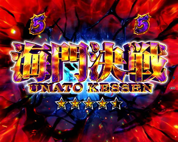 e 甲鉄城のカバネリ2 咲かせや燦然 注目演出 注目演出