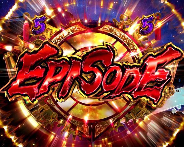 e 甲鉄城のカバネリ2 咲かせや燦然 注目演出 注目演出