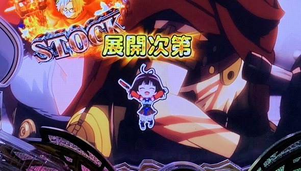 e 甲鉄城のカバネリ2 咲かせや燦然 予告演出 先読み予告