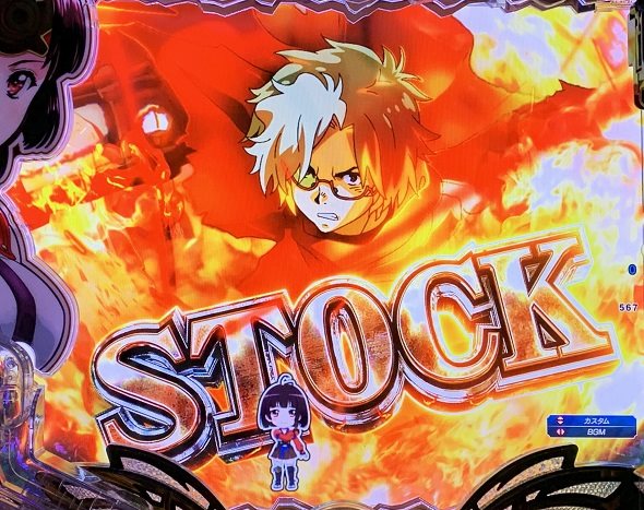 e 甲鉄城のカバネリ2 咲かせや燦然 予告演出 リーチ前予告