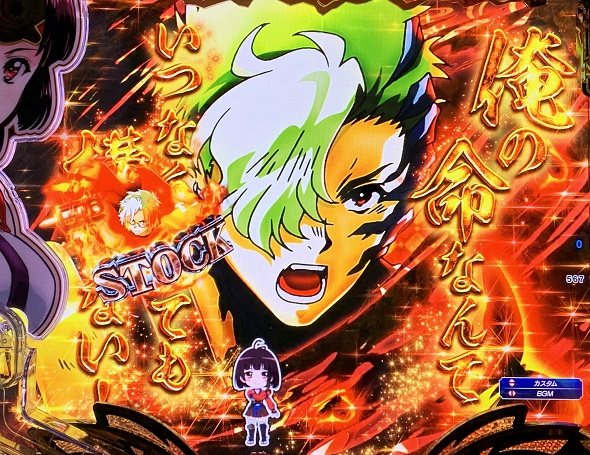 e 甲鉄城のカバネリ2 咲かせや燦然 予告演出 リーチ前予告