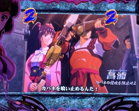 e 甲鉄城のカバネリ2 咲かせや燦然 リーチ演出 前半SP