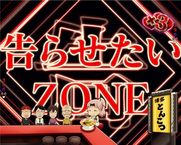 Pフィーバーかぐや様は告らせたい Light ver. 予告演出 リーチ前予告