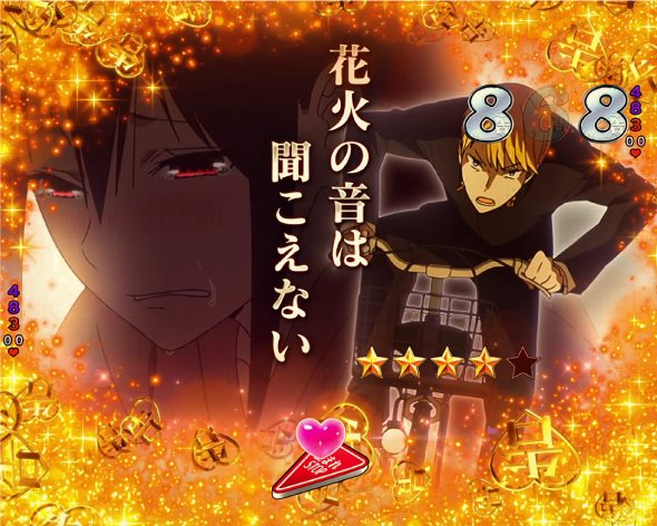 Pフィーバーかぐや様は告らせたい Light ver. 注目演出 注目演出