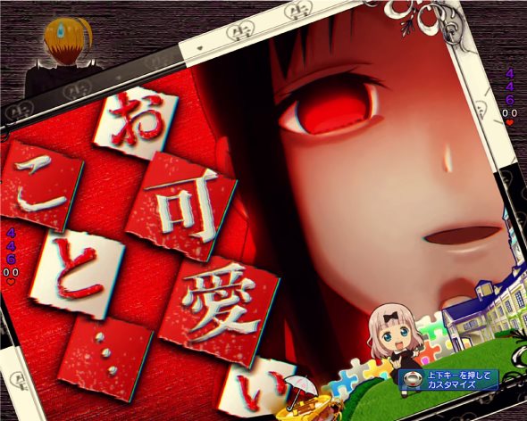 Pフィーバーかぐや様は告らせたい Light ver. 予告演出 先読み予告