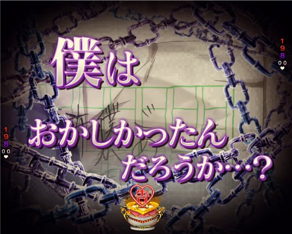 Pフィーバーかぐや様は告らせたい Light ver. 予告演出 リーチ前予告