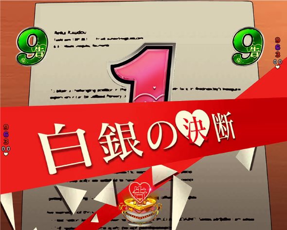 Pフィーバーかぐや様は告らせたい Light ver. リーチ演出 ノーマルロングリーチ